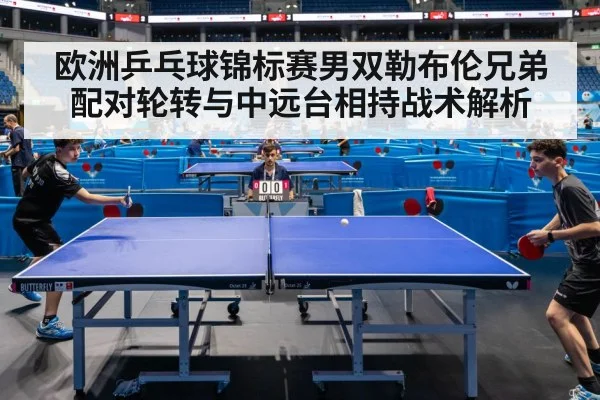 table tennis doubles match players